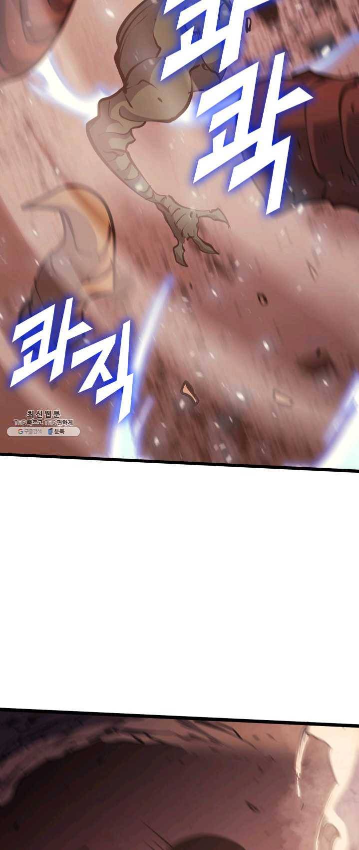나 혼자 만렙 귀환자 91화 11
