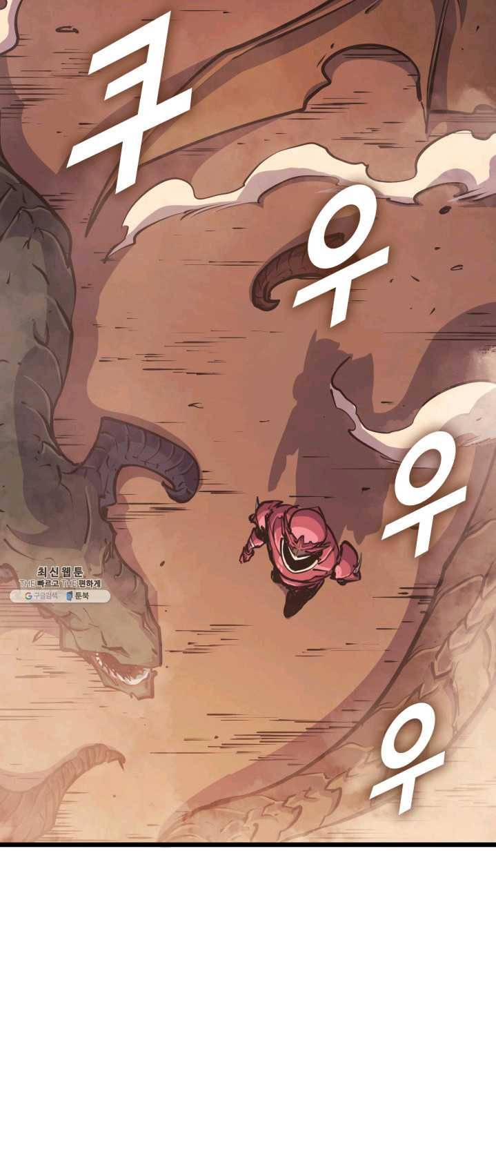 나 혼자 만렙 귀환자 91화 14