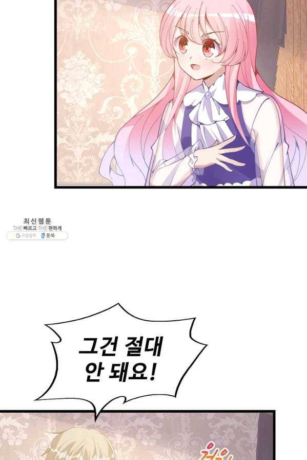 황녀의 생존법칙 112화 7