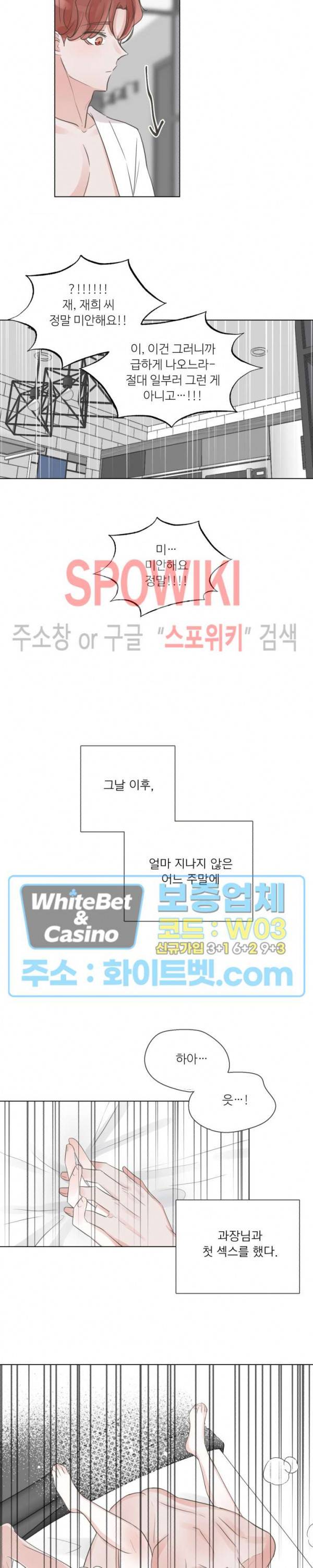 그녀들의 Playlist 44화 2