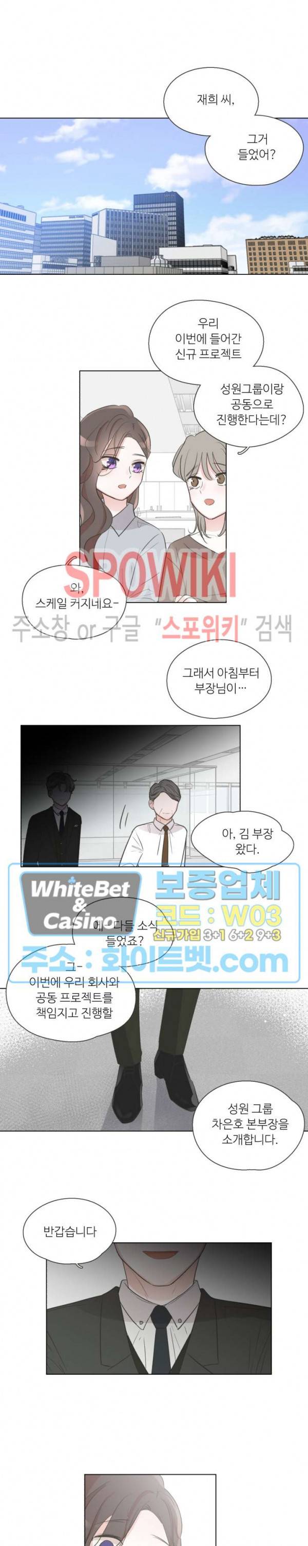 그녀들의 Playlist 44화 4