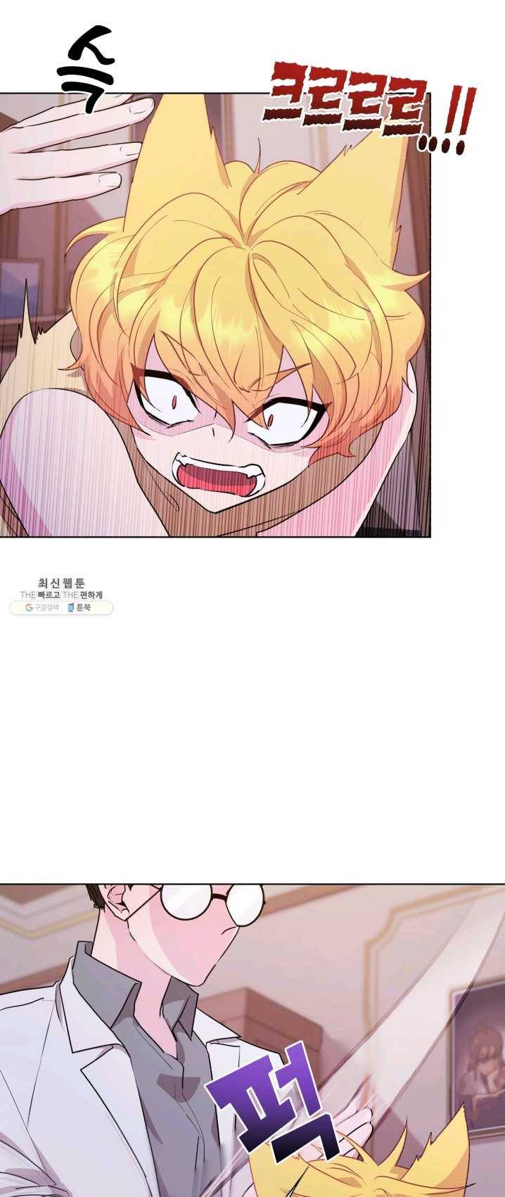 정령왕의 딸 68화 3
