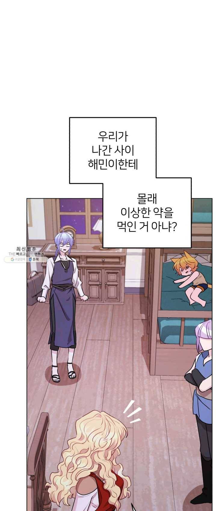 정령왕의 딸 68화 6