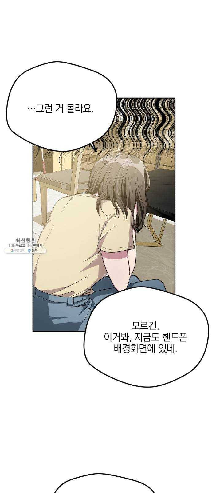 속보입니다 38화 2
