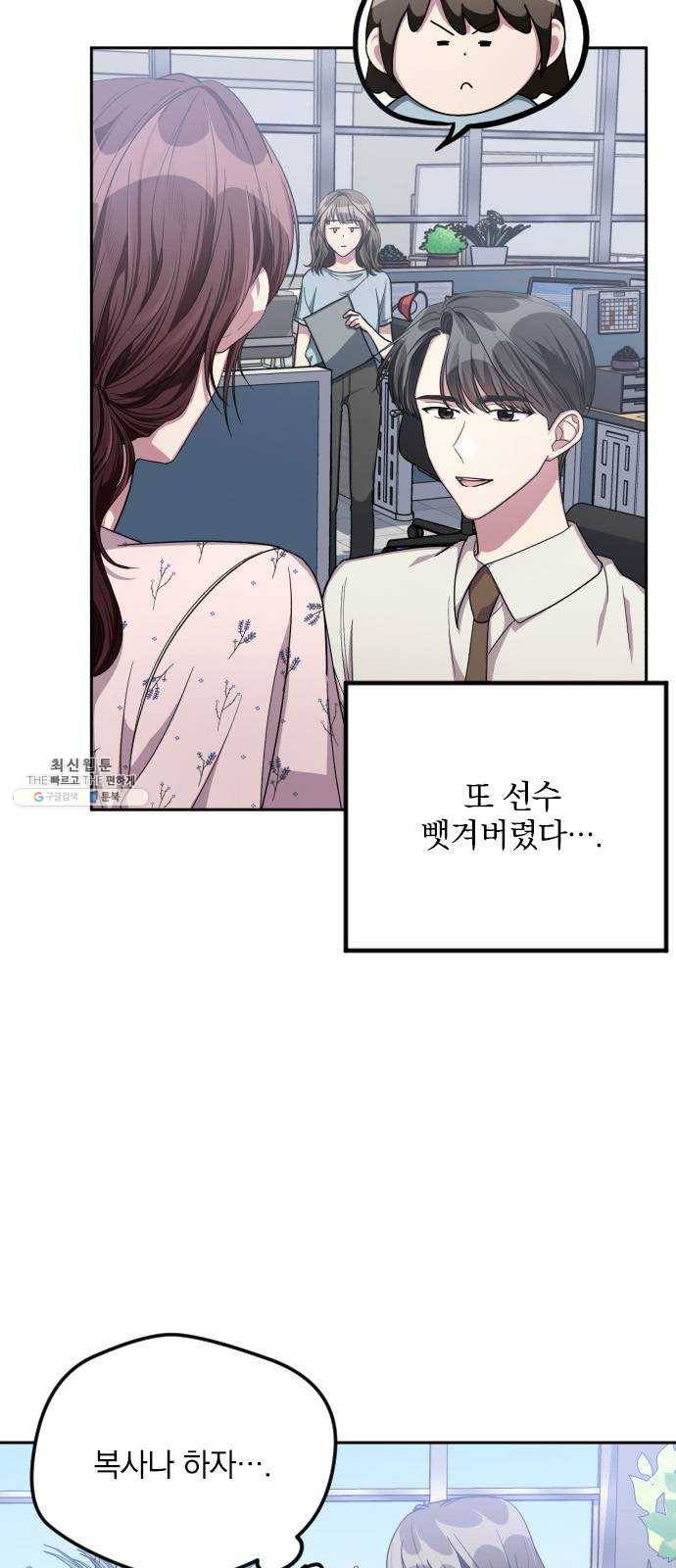 속보입니다 38화 8