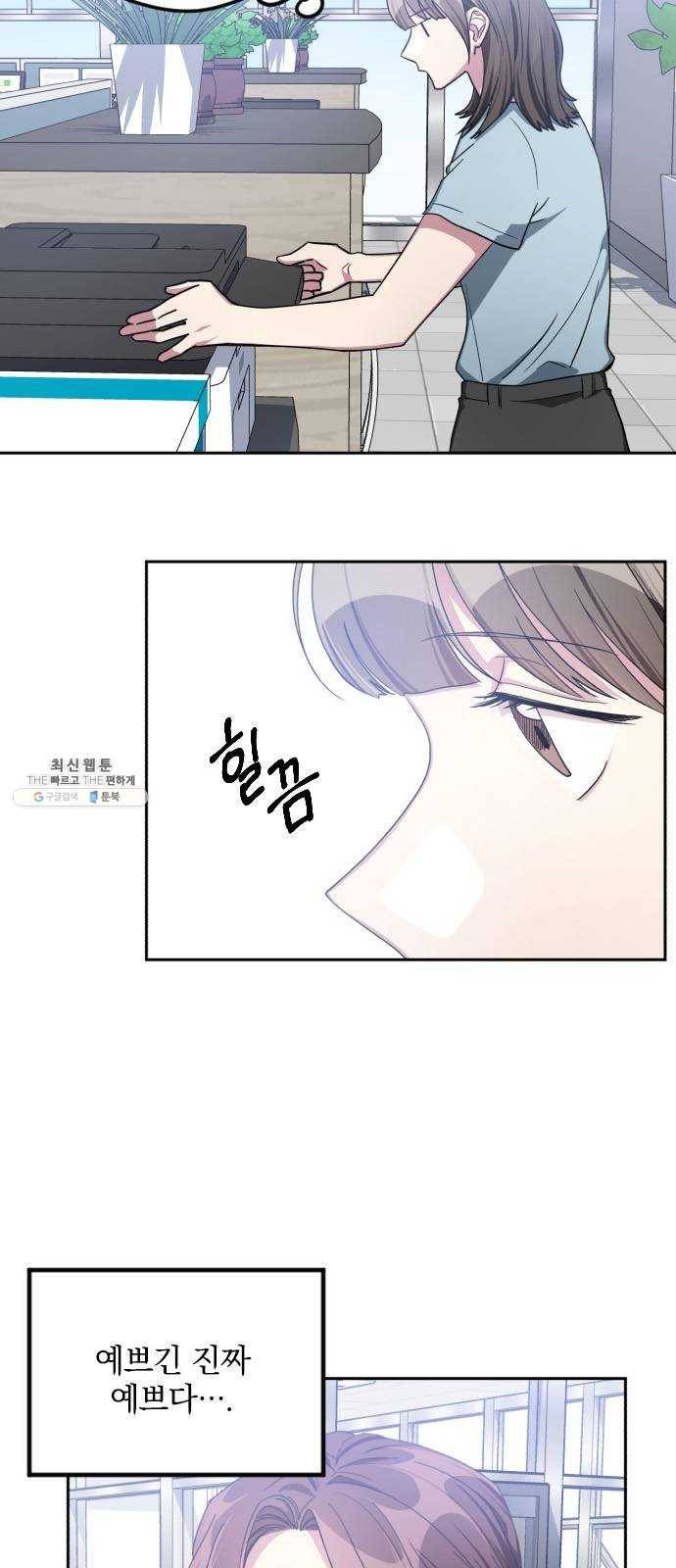 속보입니다 38화 9