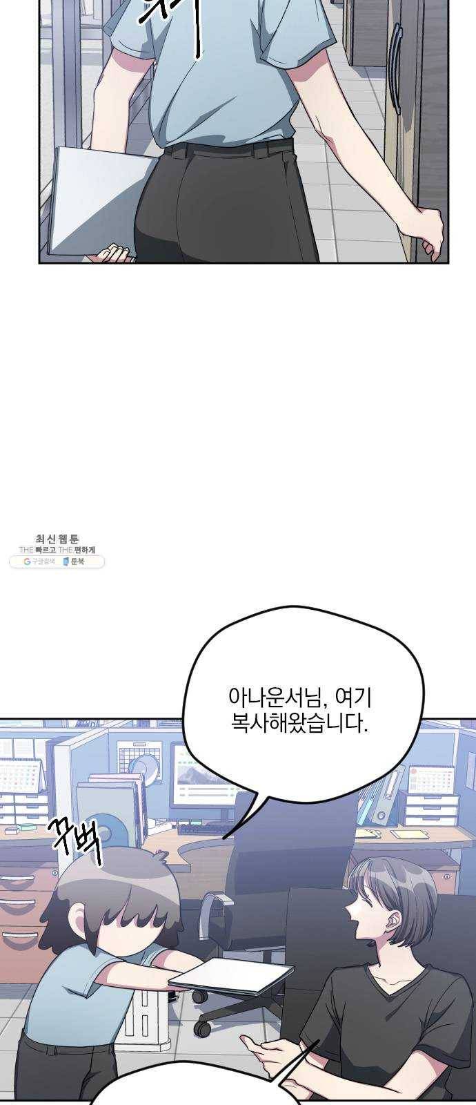 속보입니다 38화 11