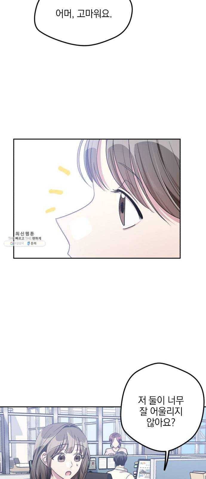 속보입니다 38화 12