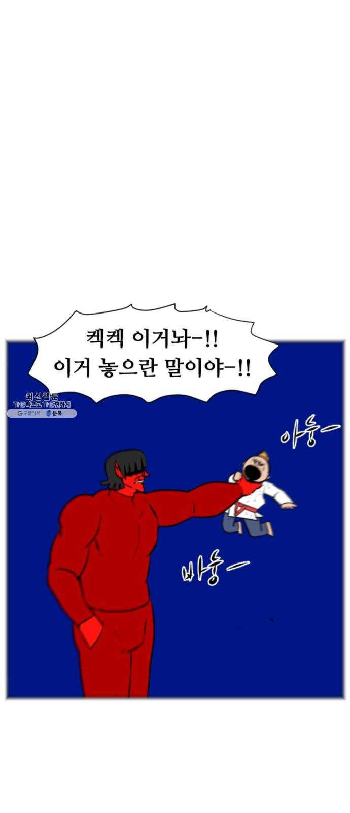 언덕 위의 제임스 282화 순옥강림 (7)완 1