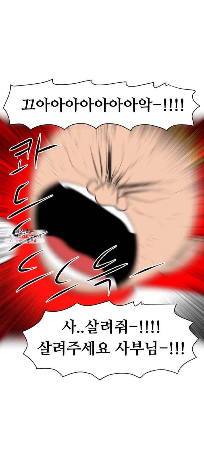 언덕 위의 제임스 282화 순옥강림 (7)완 2