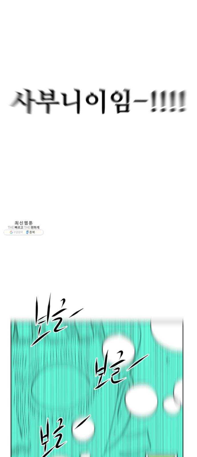 언덕 위의 제임스 282화 순옥강림 (7)완 3