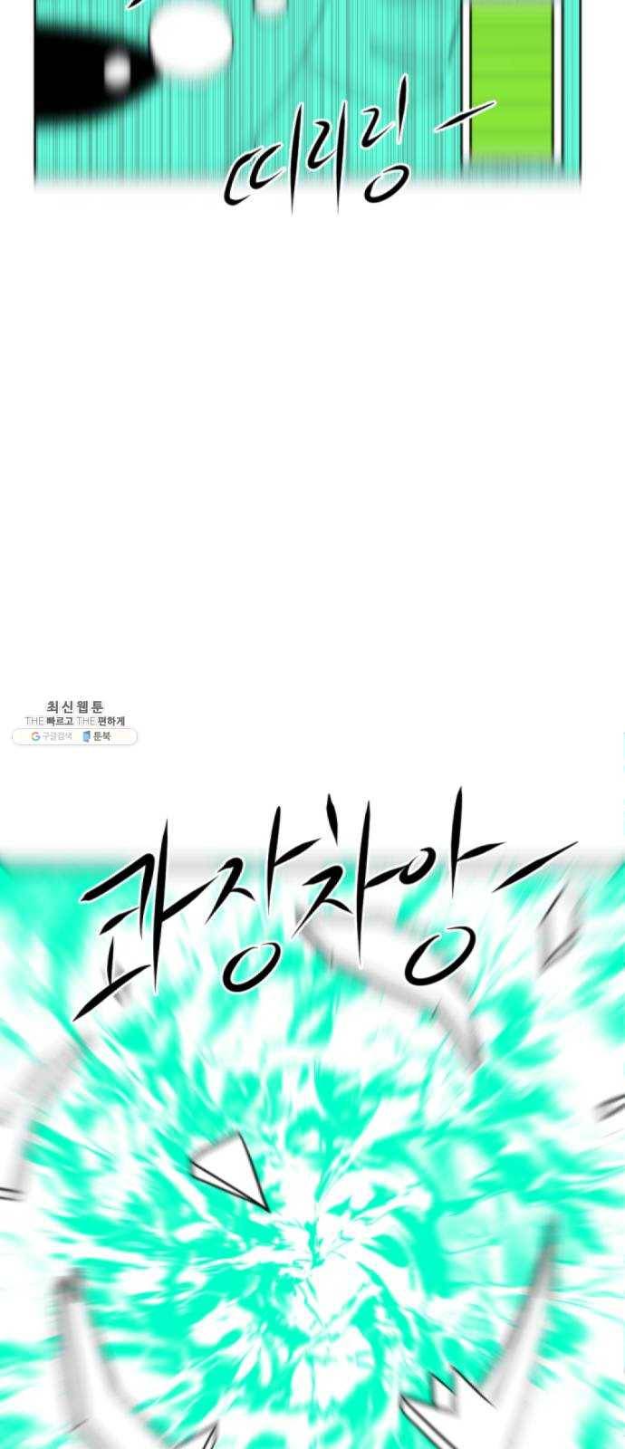 언덕 위의 제임스 282화 순옥강림 (7)완 4