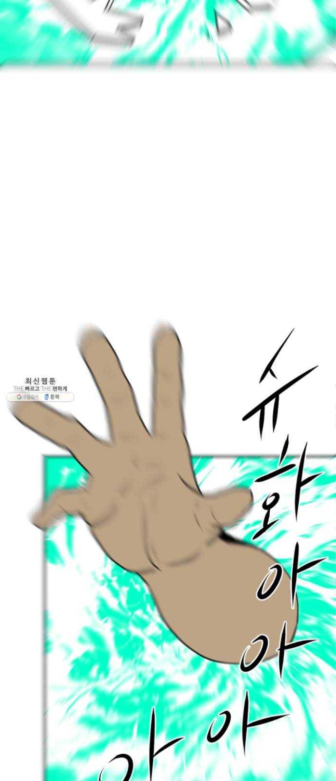 언덕 위의 제임스 282화 순옥강림 (7)완 5