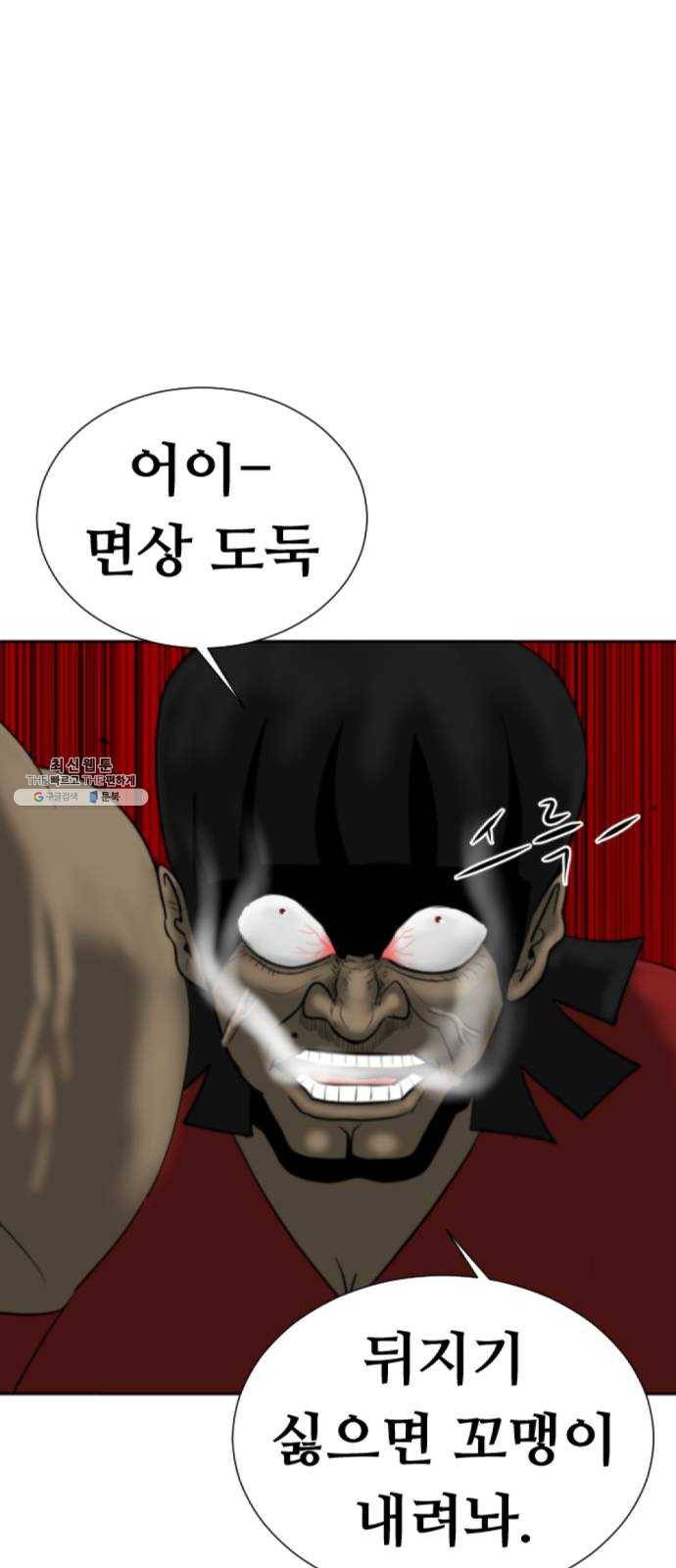 언덕 위의 제임스 282화 순옥강림 (7)완 7