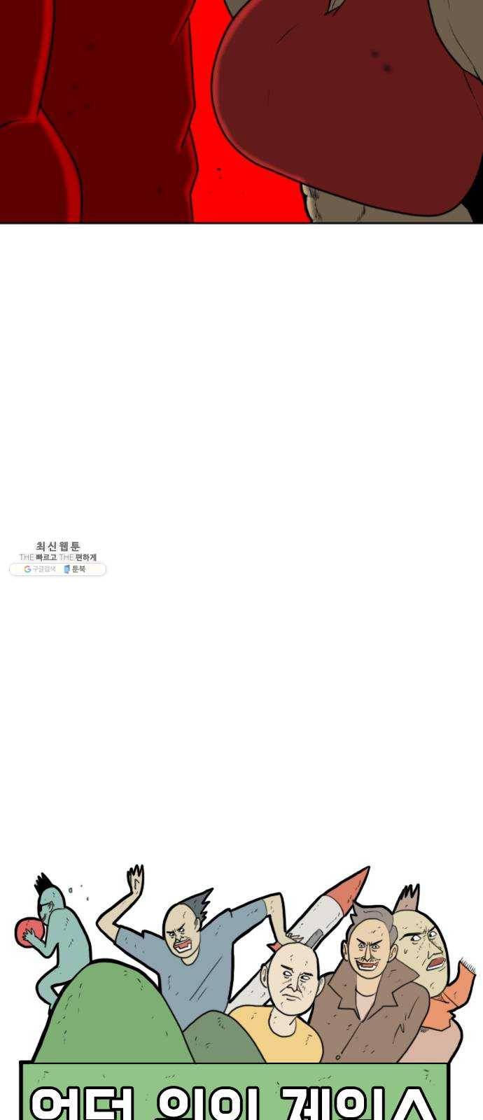 언덕 위의 제임스 282화 순옥강림 (7)완 9