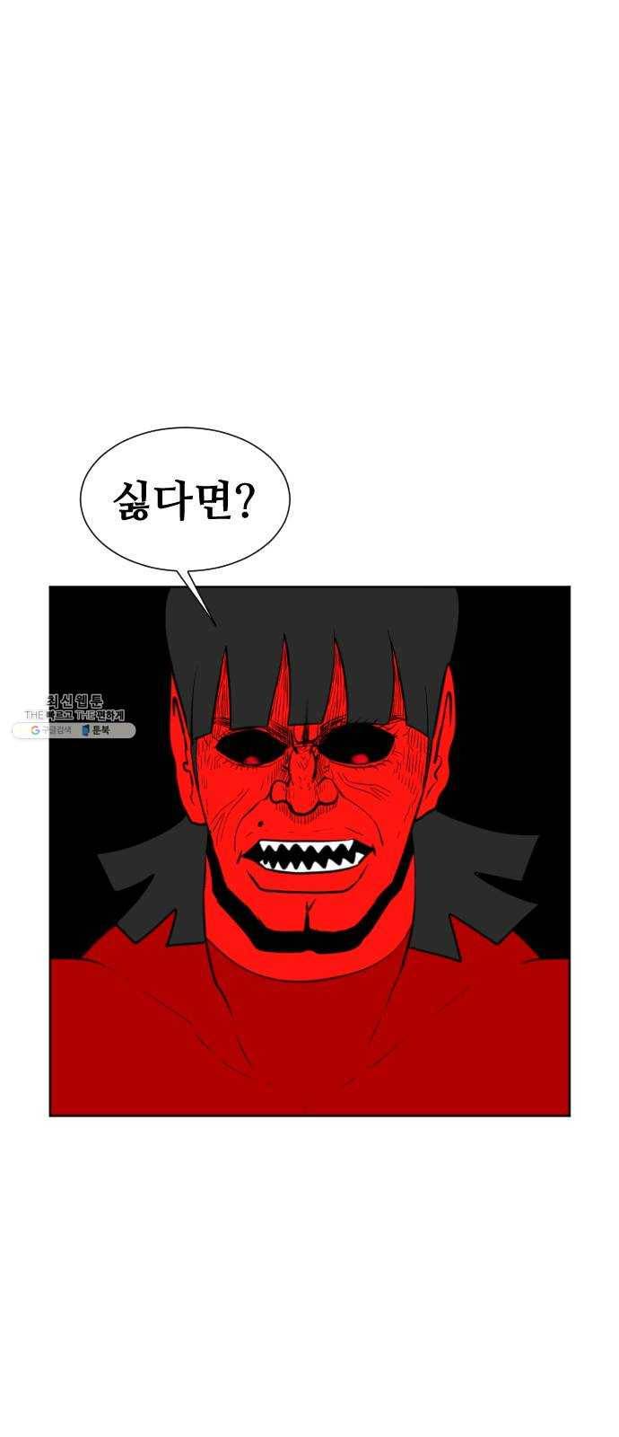 언덕 위의 제임스 282화 순옥강림 (7)완 11