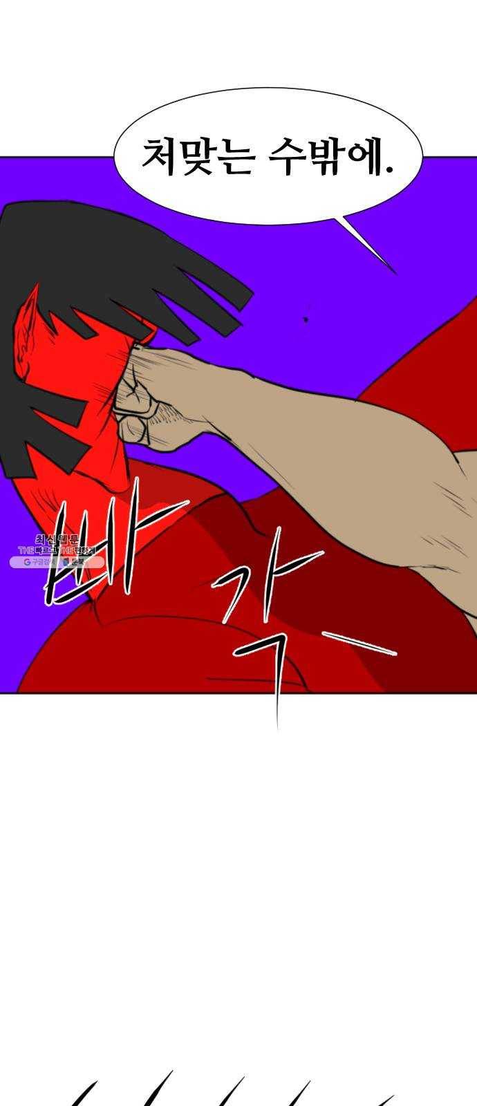 언덕 위의 제임스 282화 순옥강림 (7)완 12