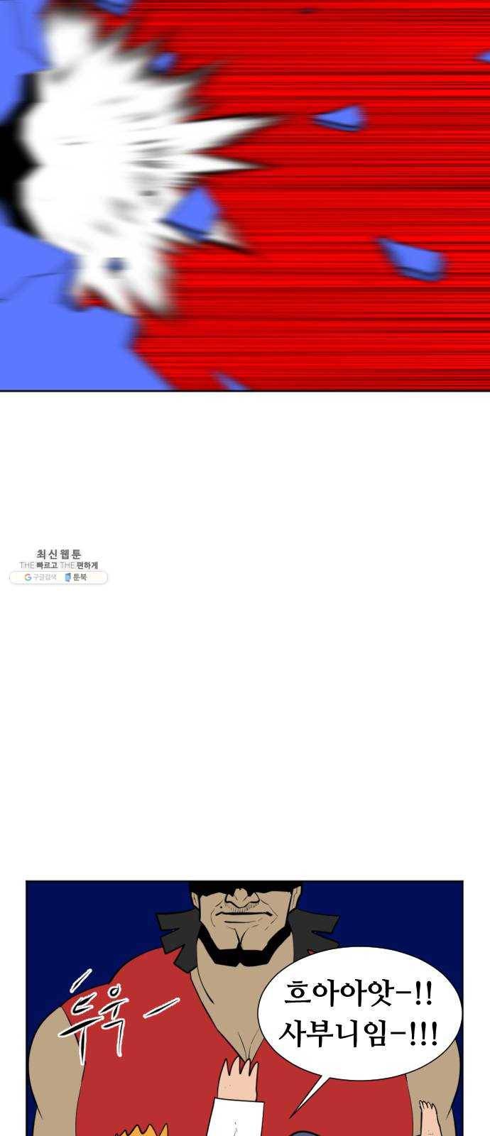 언덕 위의 제임스 282화 순옥강림 (7)완 14
