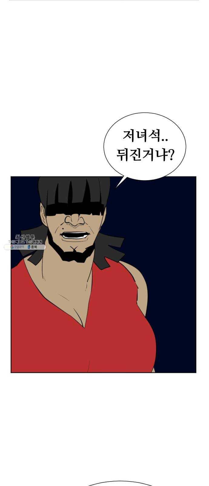 언덕 위의 제임스 282화 순옥강림 (7)완 16