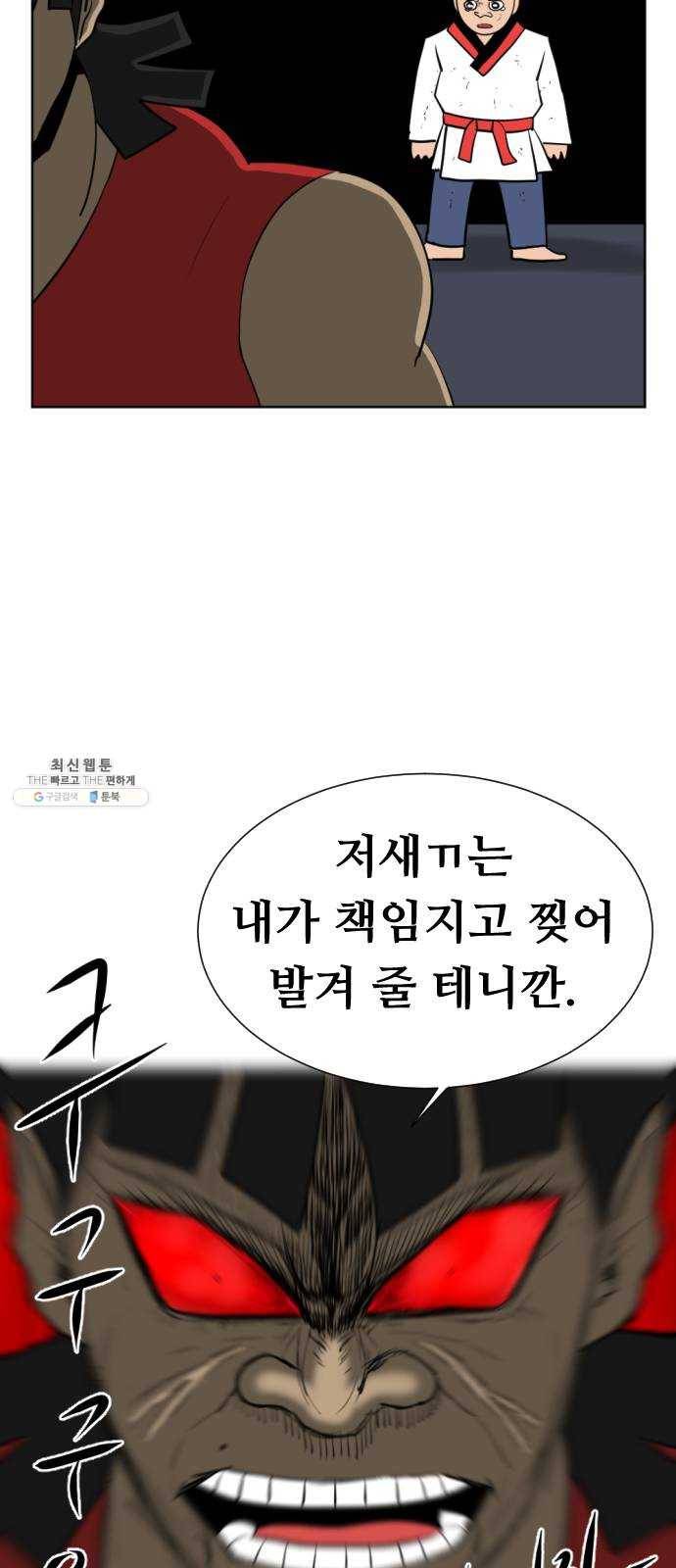 언덕 위의 제임스 282화 순옥강림 (7)완 19