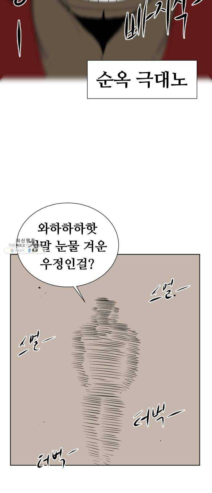 언덕 위의 제임스 282화 순옥강림 (7)완 20