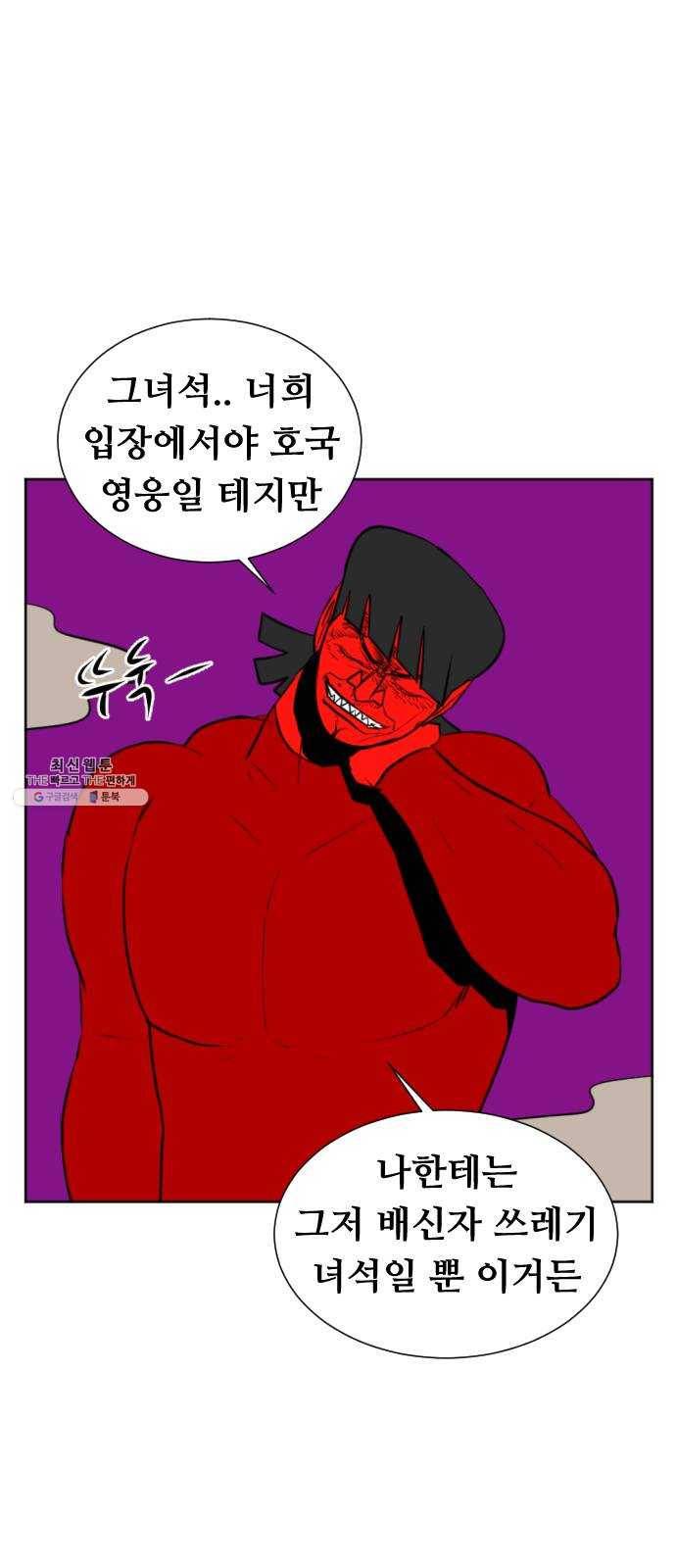 언덕 위의 제임스 282화 순옥강림 (7)완 21
