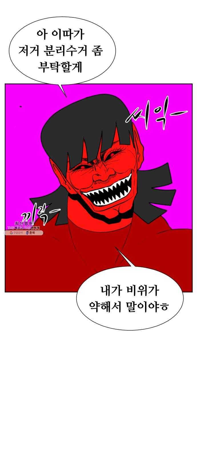 언덕 위의 제임스 282화 순옥강림 (7)완 22