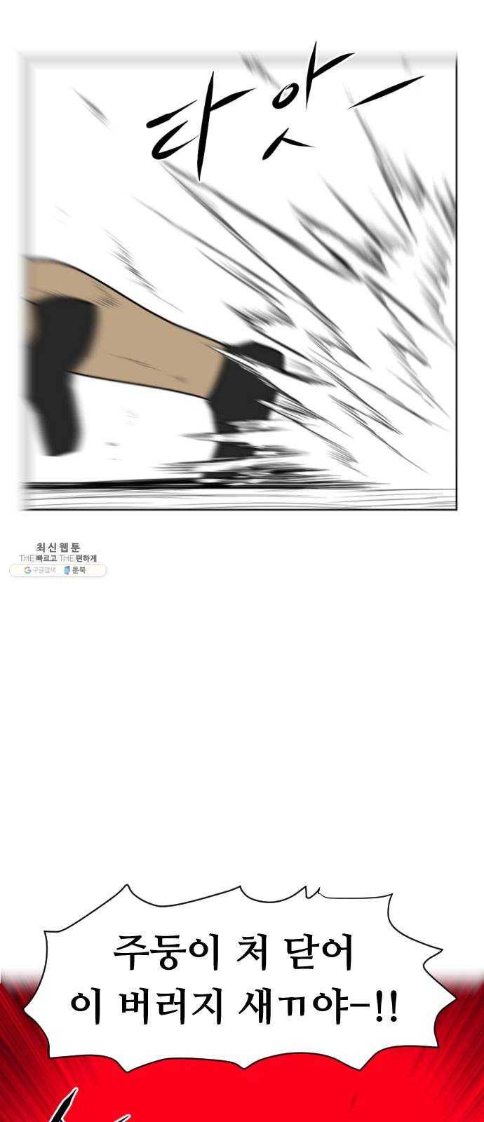 언덕 위의 제임스 282화 순옥강림 (7)완 23