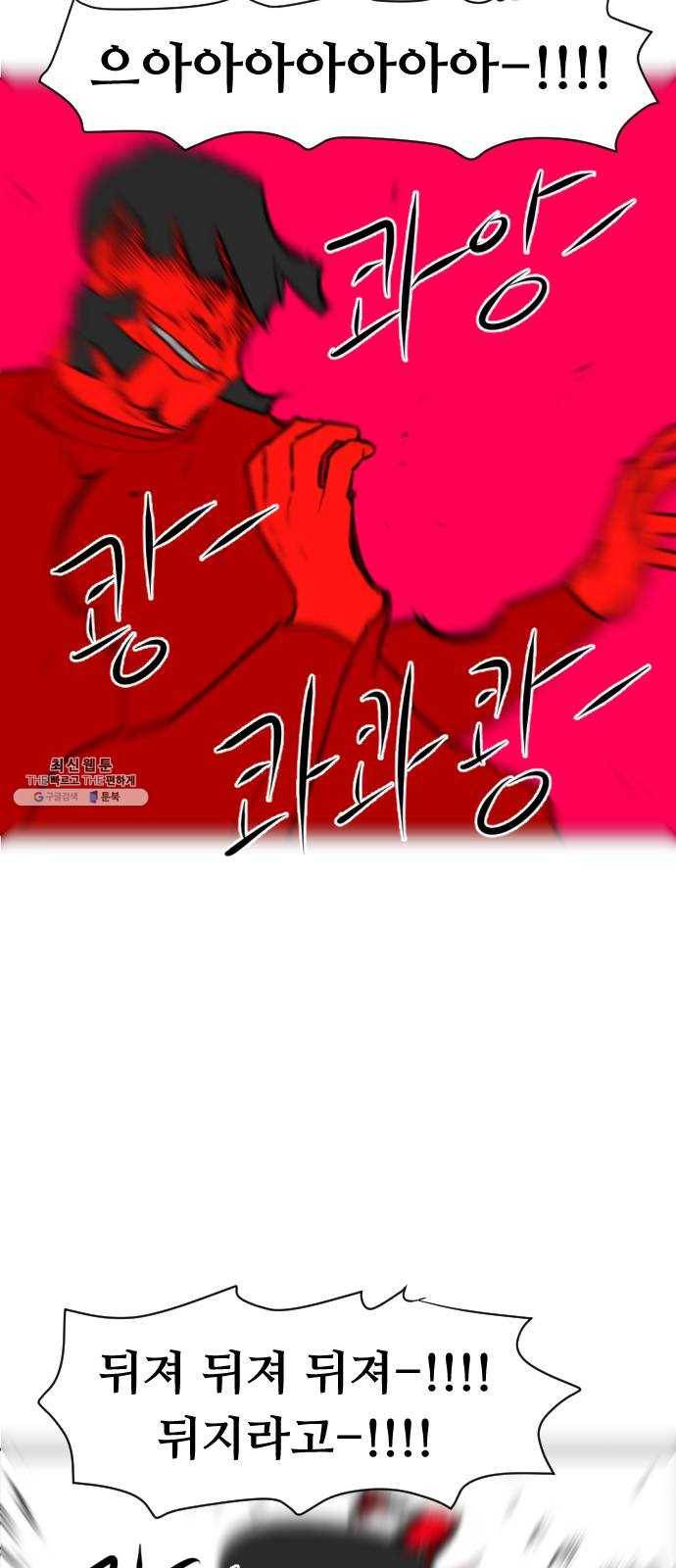 언덕 위의 제임스 282화 순옥강림 (7)완 25