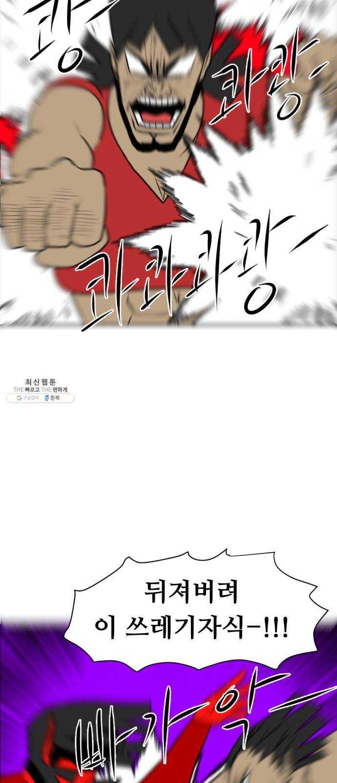 언덕 위의 제임스 282화 순옥강림 (7)완 26