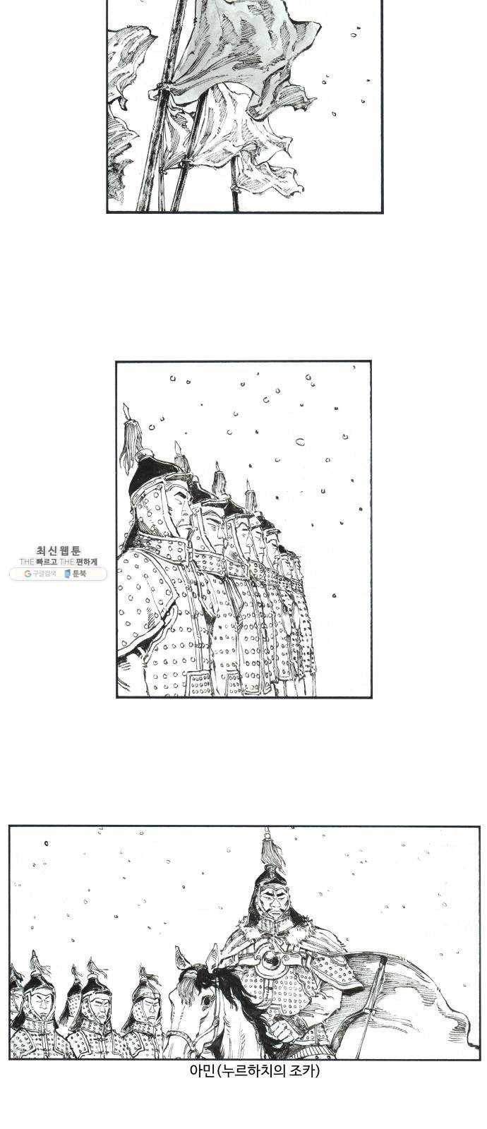 칼부림 4부 - 90화 고삐 3