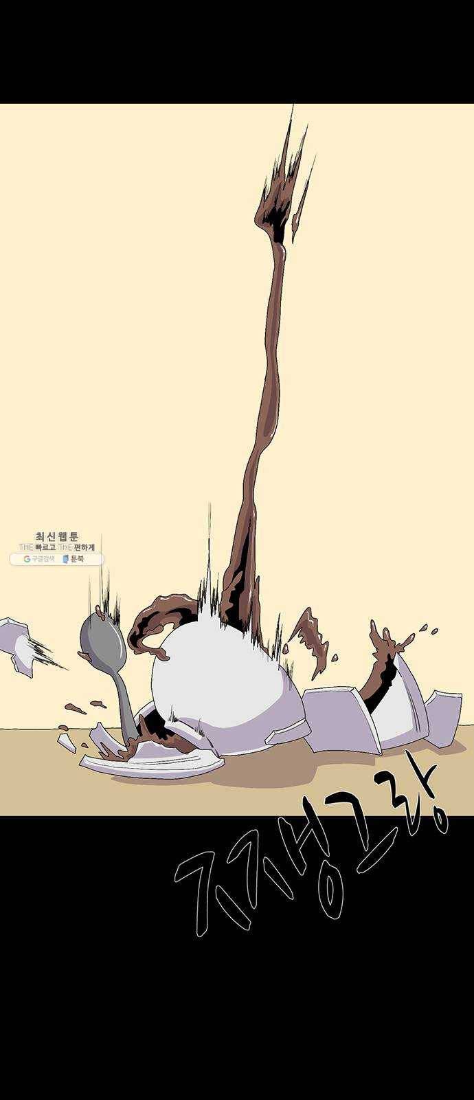 더 트웰브 55화 1