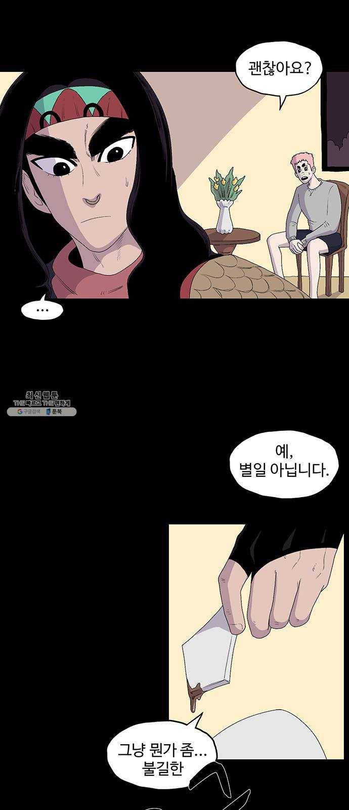 더 트웰브 55화 2