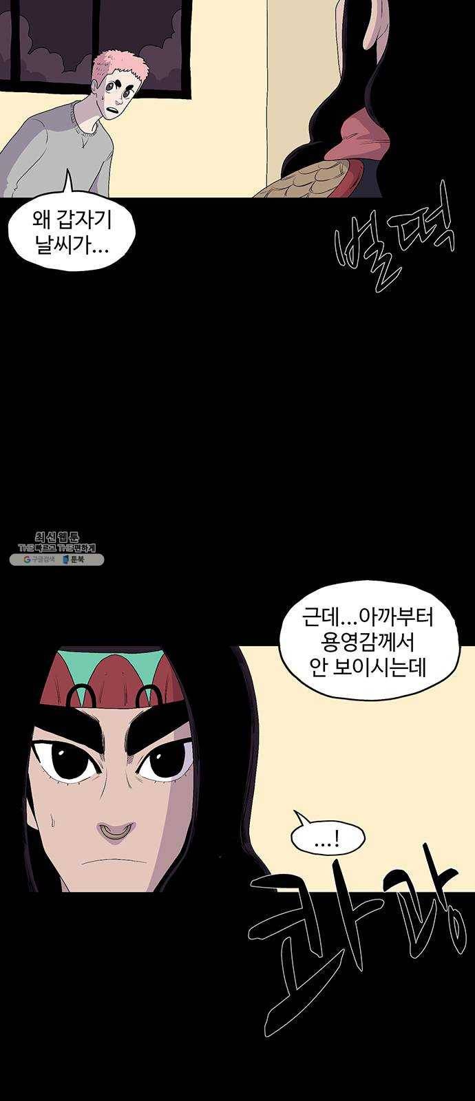 더 트웰브 55화 4