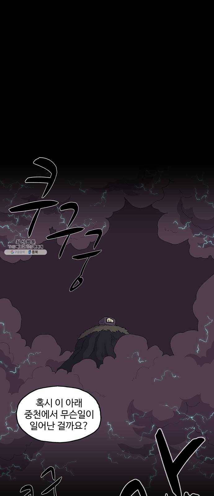 더 트웰브 55화 5