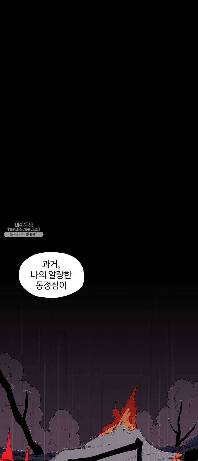 더 트웰브 55화 8