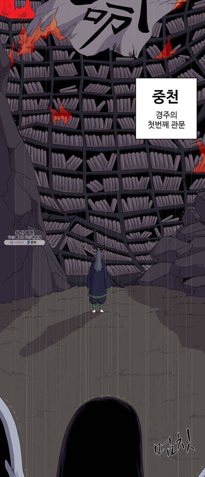 더 트웰브 55화 9