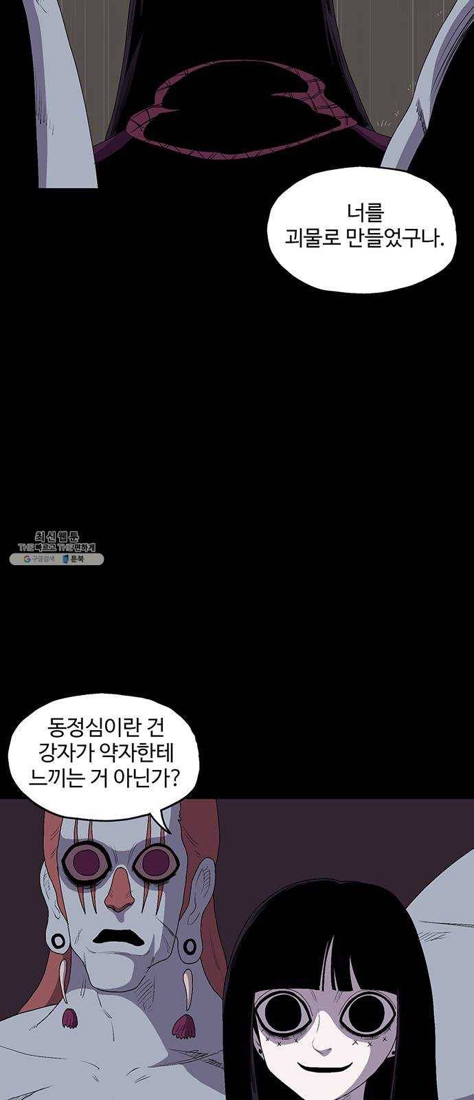더 트웰브 55화 10