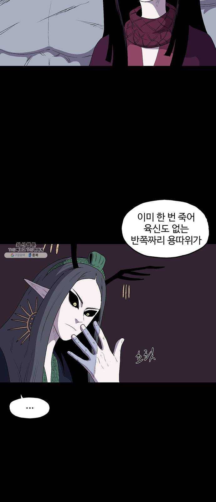더 트웰브 55화 11