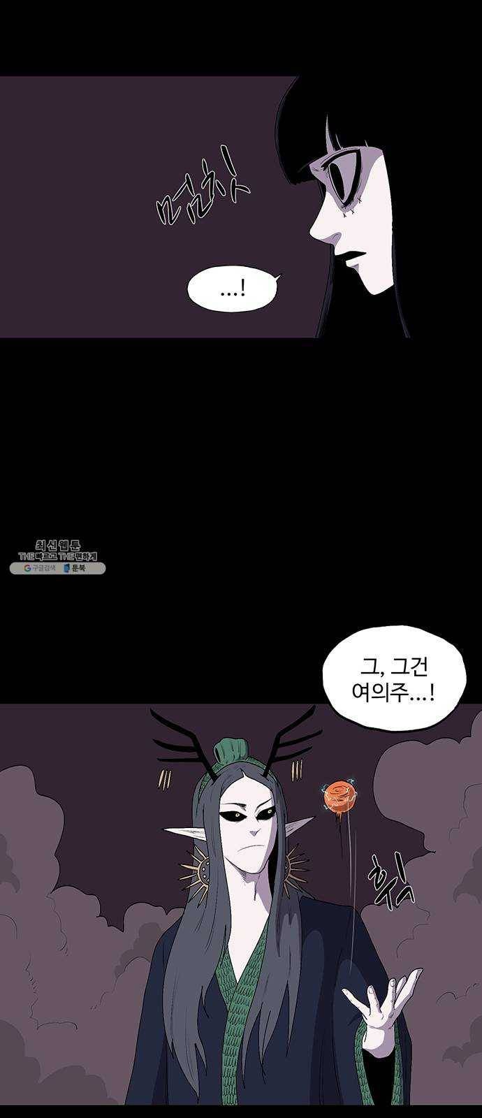 더 트웰브 55화 13