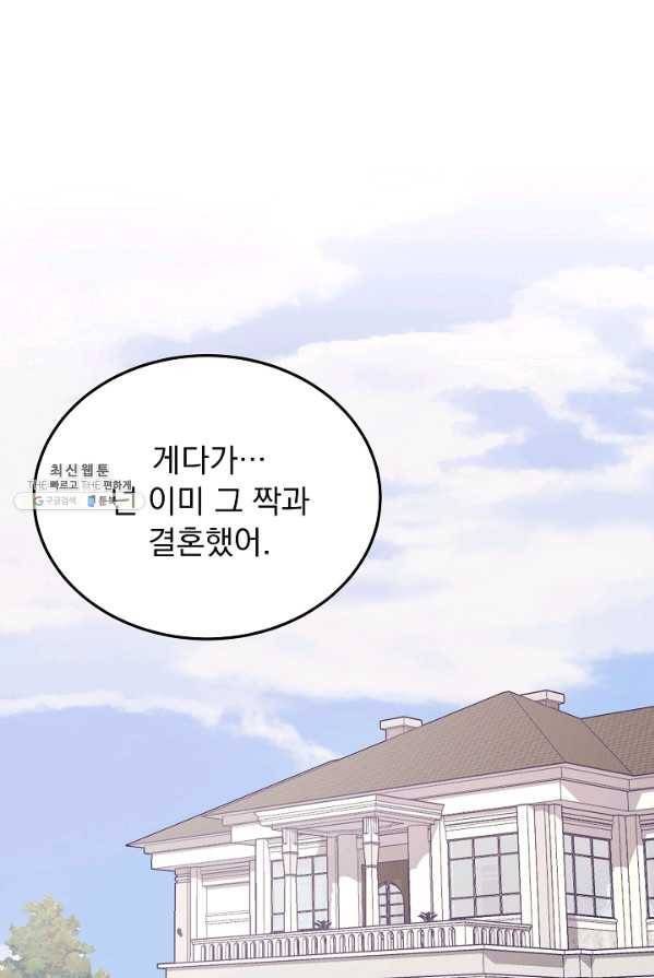 소원을 들어 주겠다 7화 1