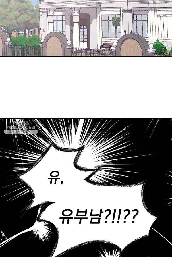 소원을 들어 주겠다 7화 2