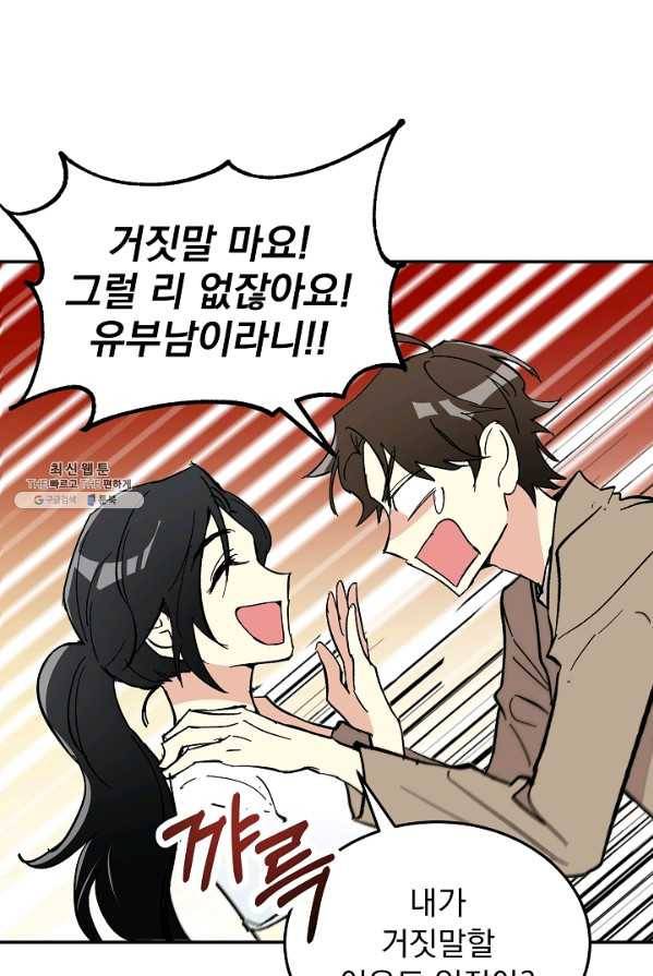 소원을 들어 주겠다 7화 4