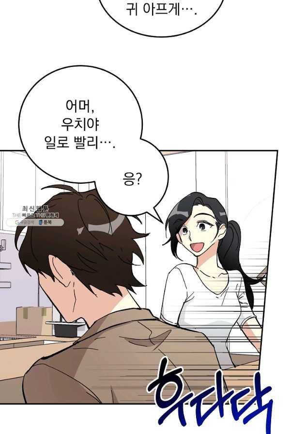소원을 들어 주겠다 7화 6