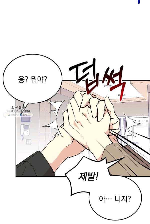 소원을 들어 주겠다 7화 7