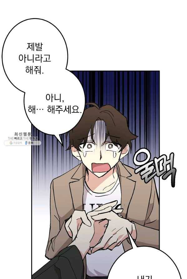 소원을 들어 주겠다 7화 8