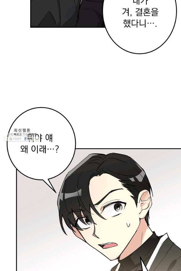 소원을 들어 주겠다 7화 9