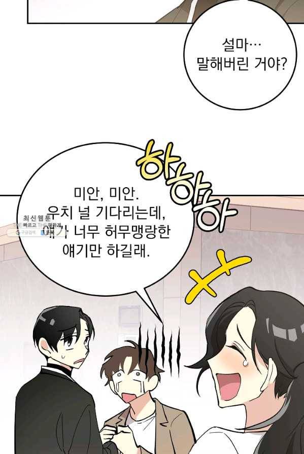 소원을 들어 주겠다 7화 10