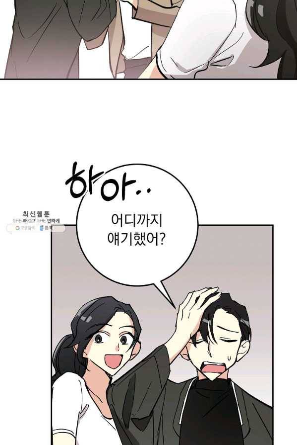 소원을 들어 주겠다 7화 11