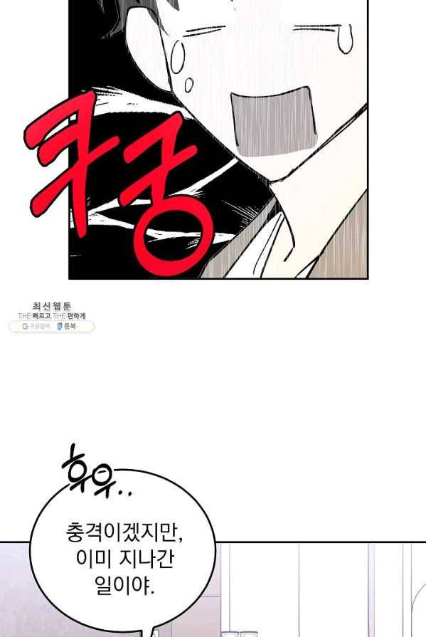 소원을 들어 주겠다 7화 13